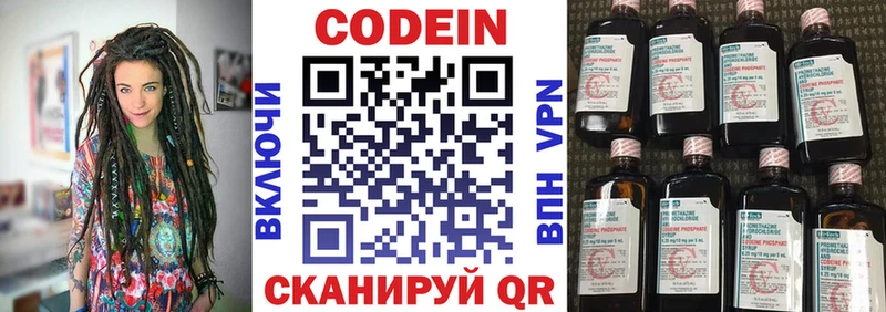 Купить  Светлый  Кодеиновый сироп Lean напиток Lean (лин) 